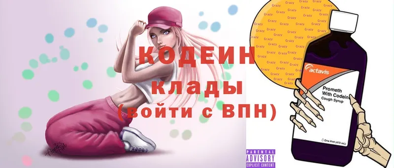 Кодеиновый сироп Lean Purple Drank  Карабаш 