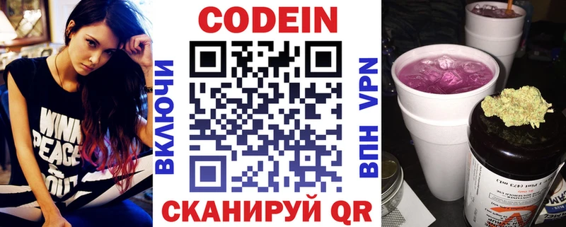 купить сайты Карабаш Кодеин напиток Lean (лин)