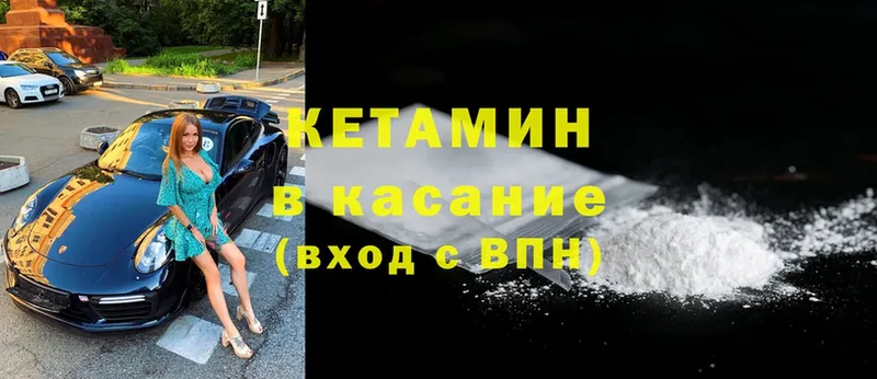 КЕТАМИН ketamine  купить наркотик  Карабаш 