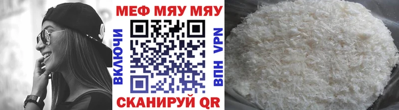 МЕФ кристаллы Карабаш